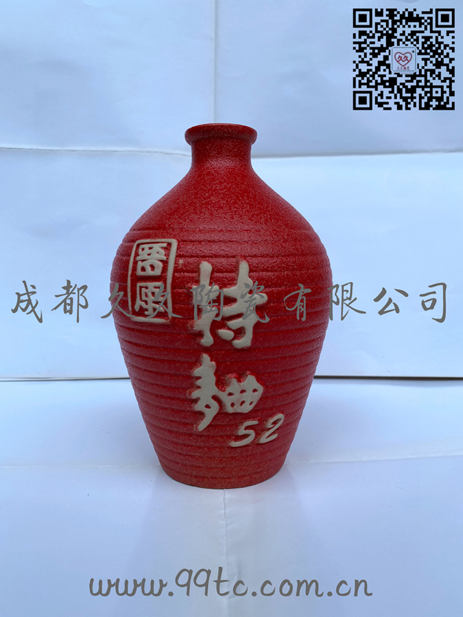 晋原头曲（红）500ml