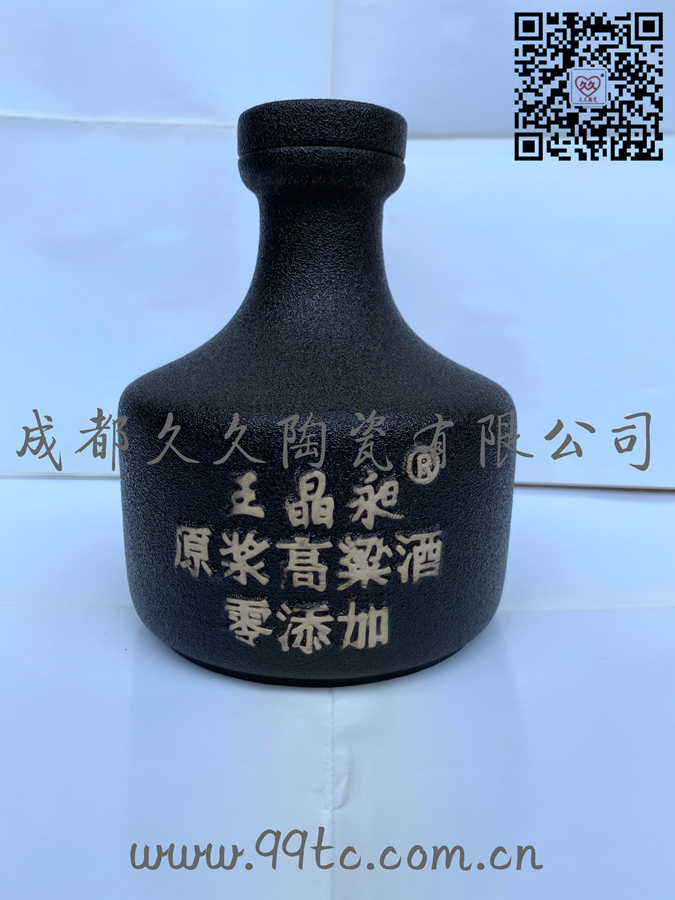 王晶昶（黑）500ml