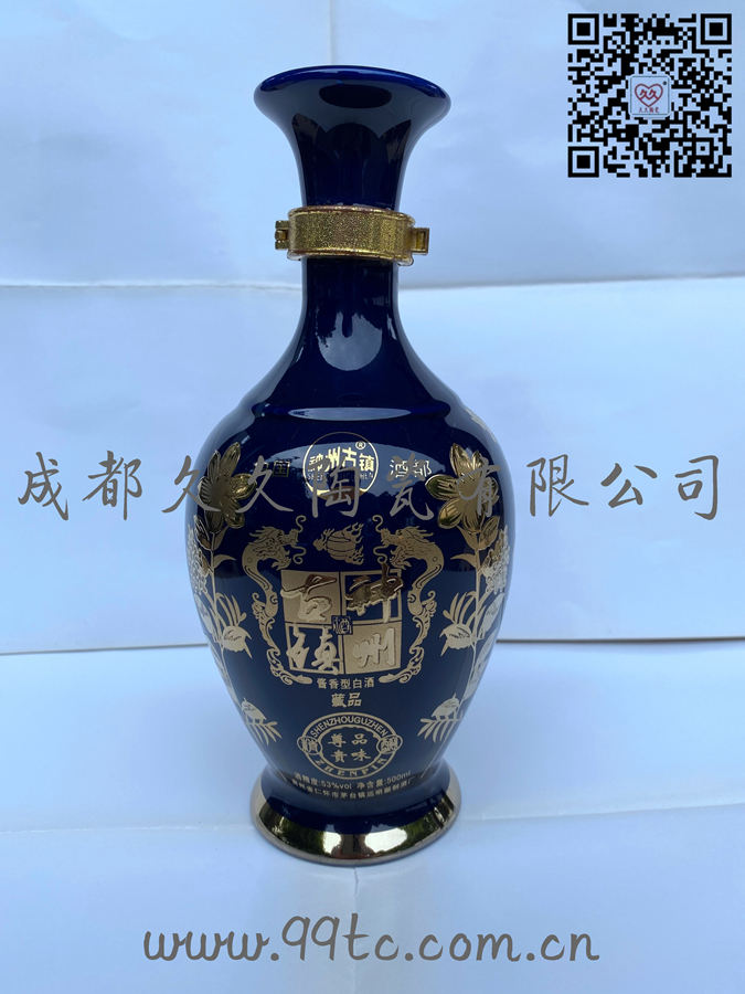 神州古镇（蓝）500ml