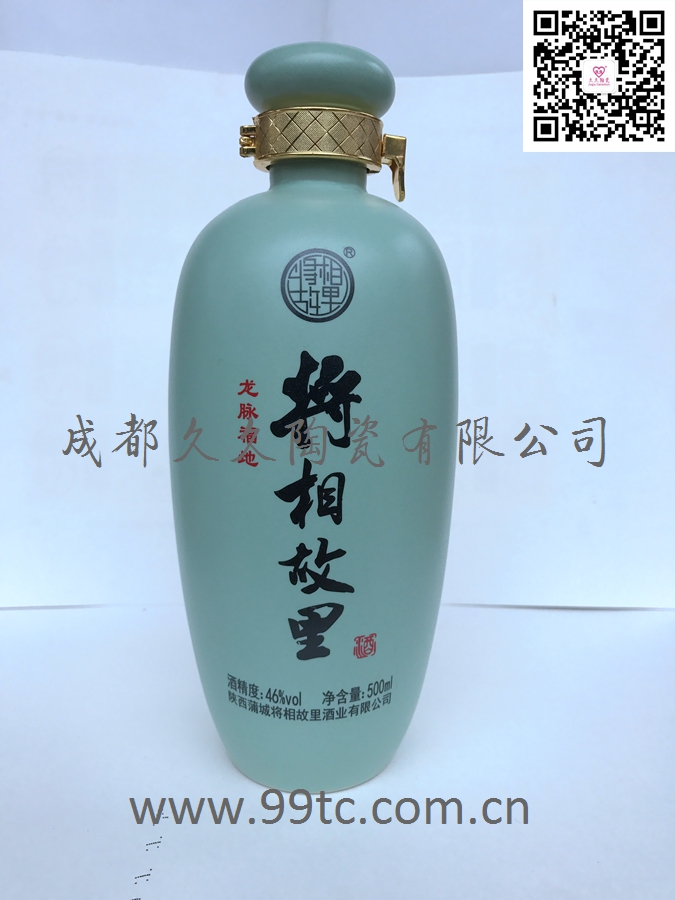 将相故里B（青釉）500ml