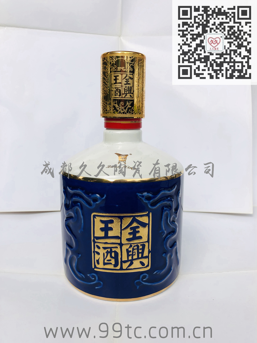 全兴王酒（蓝）500ml