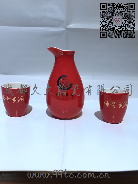 分酒器（红）