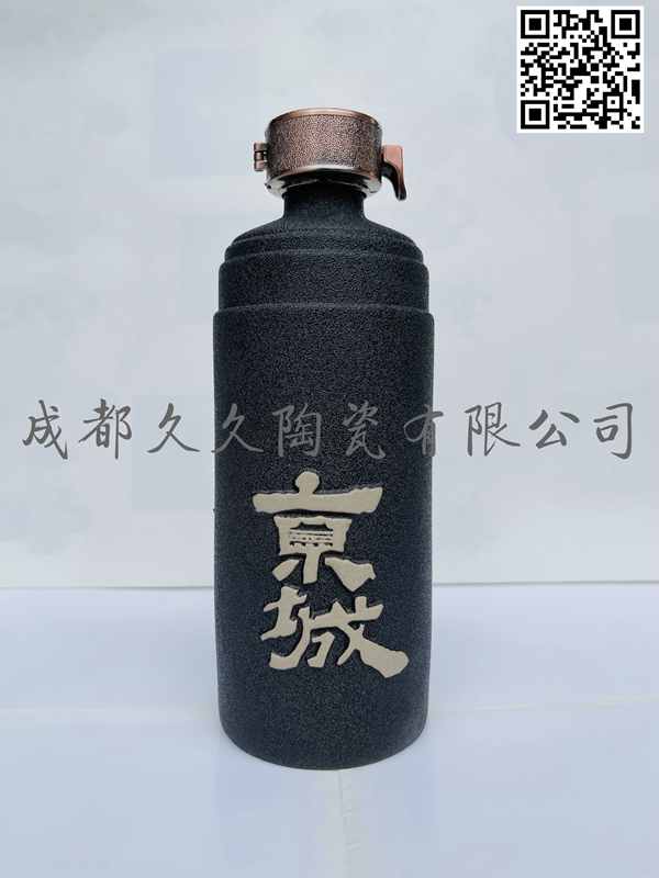 京城（黑色）500ml