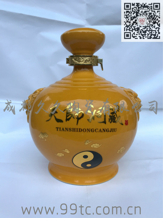 天师洞藏（黄）1500ml