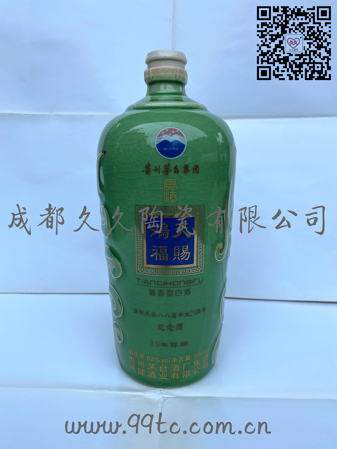 天赐洪福（青瓷）500m
