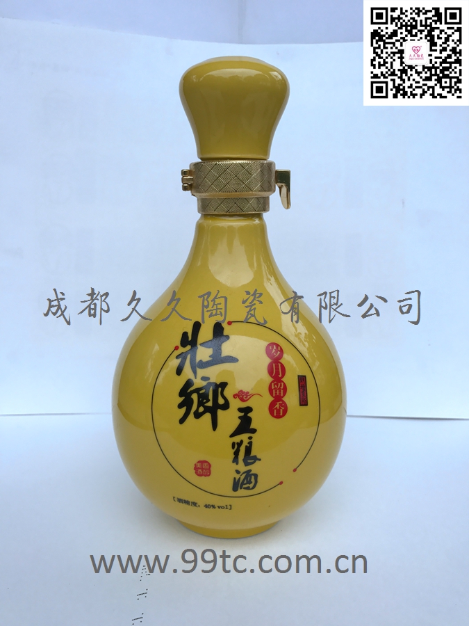壮乡五粮酒（黄）500ml
