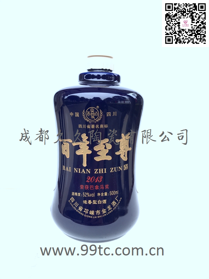 百年至尊（蓝）500ml
