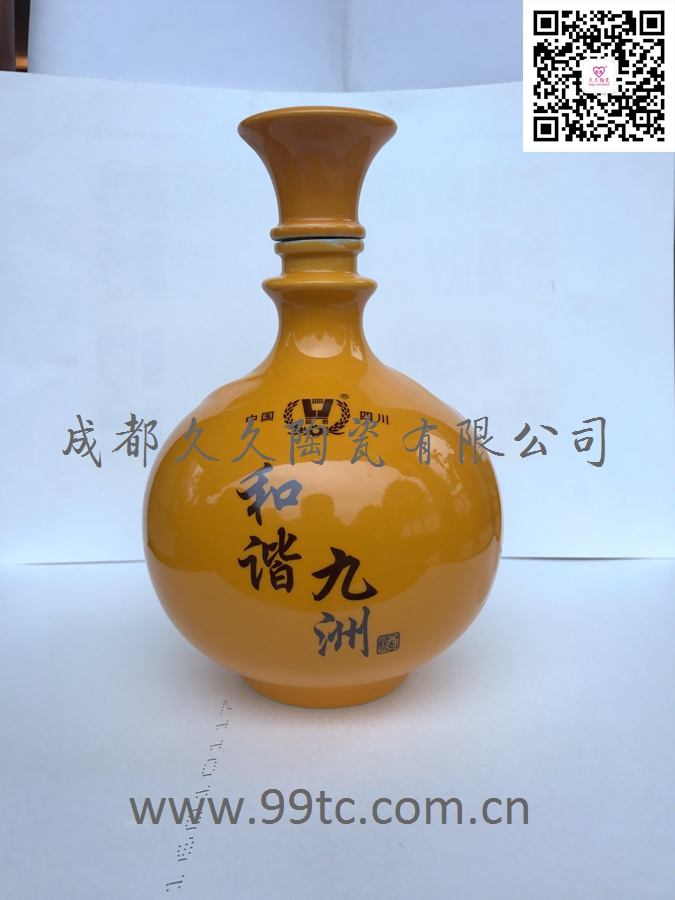 和谐九州（黄）500ml