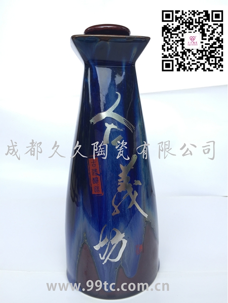 合义坊（窑变）