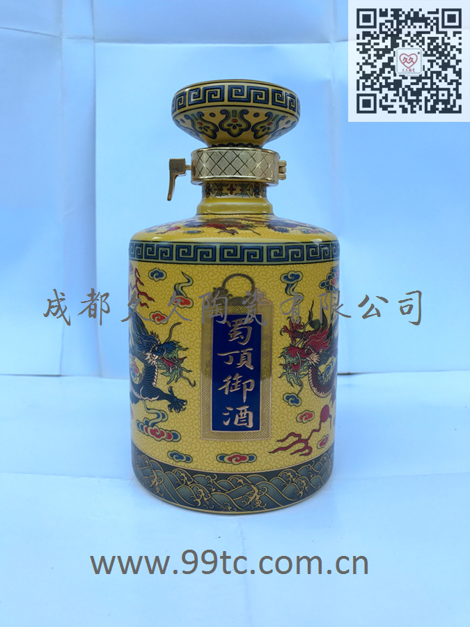 蜀顶御酒（黄）500ml