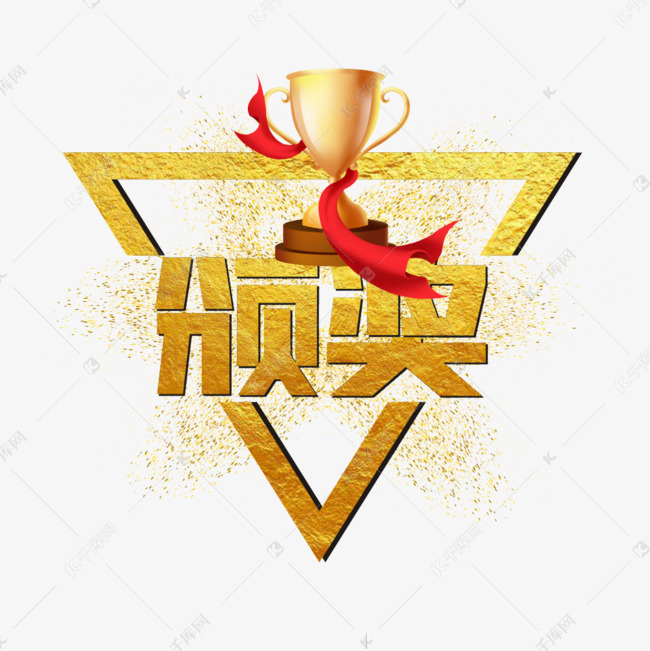 interlink荣获Belden总部颁发的“We Succeed Together Through Teamwork”奖励殊荣