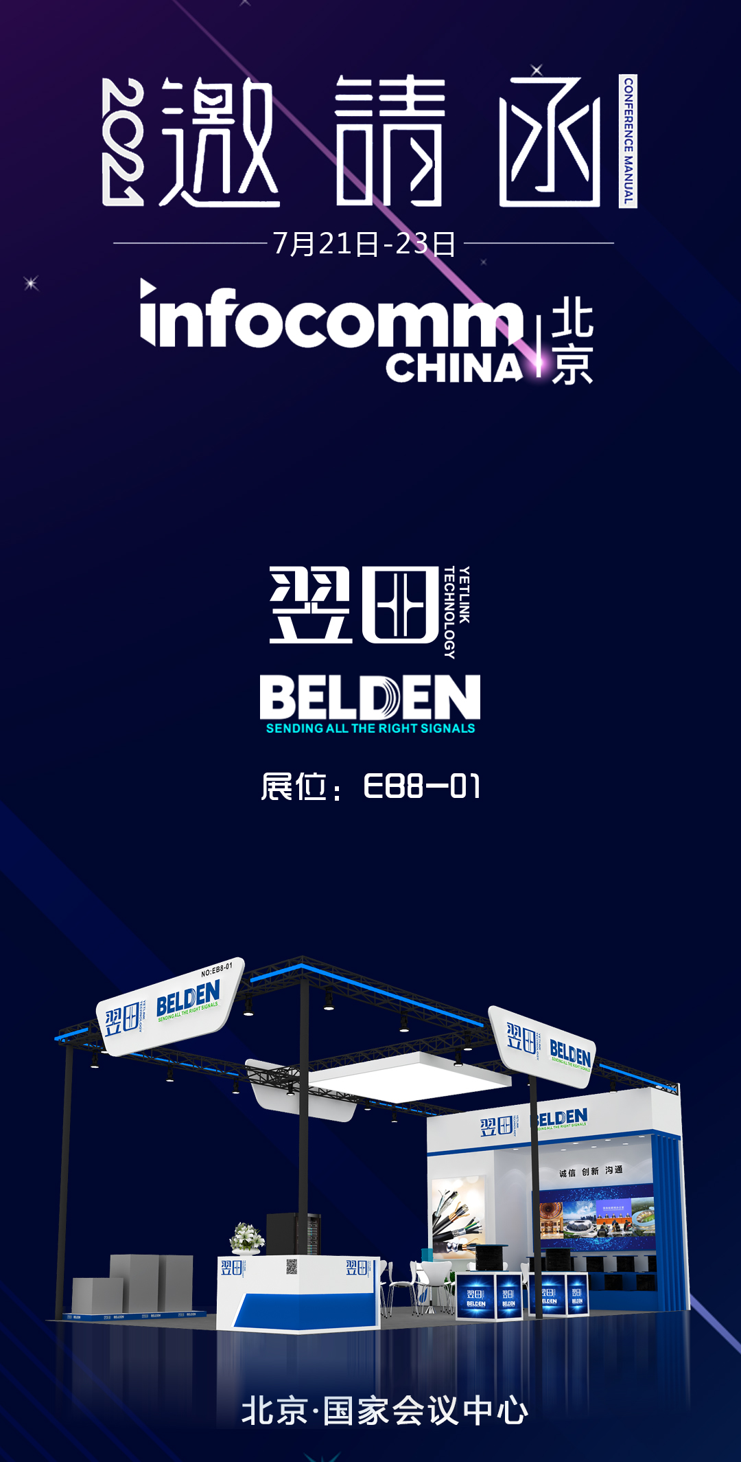 一言不合就观展，翌田科技欢迎您！