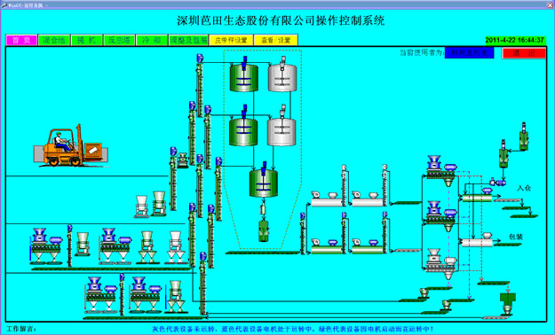 深圳芭田股份700万复合肥配料系统施工完毕