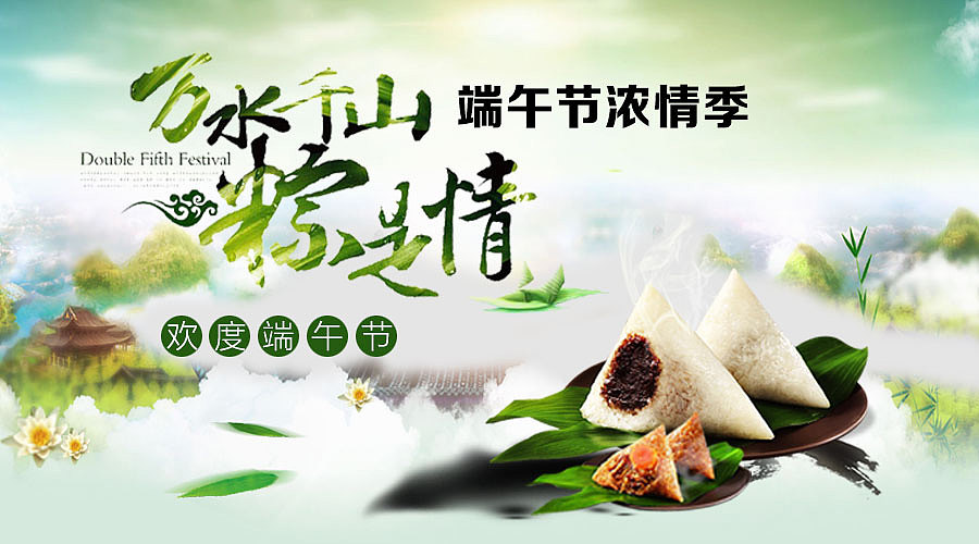 品味端午 传承文化--跃凡端午主题活动报道