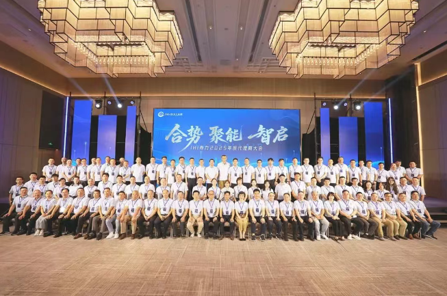 合势·聚能·智启丨IHI寿力2025年度代理商大会