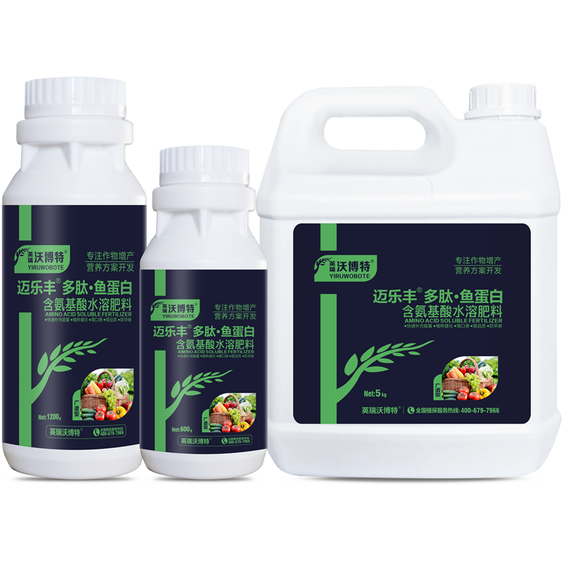 迈乐丰·多肽·鱼蛋白