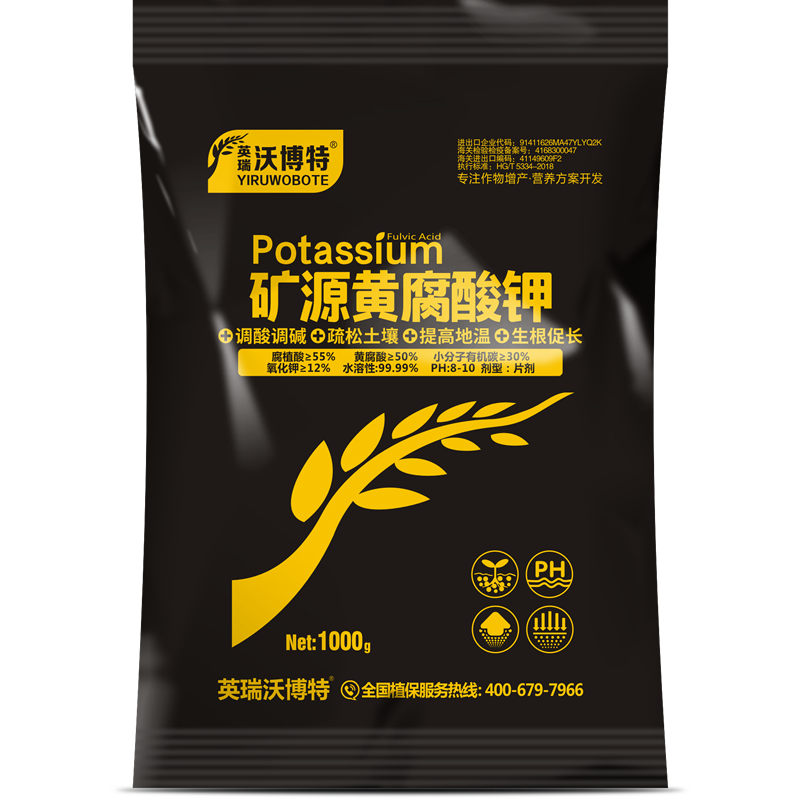 礦源黃腐酸鉀