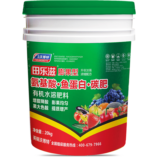 氨基酸·鱼蛋白·碳肥