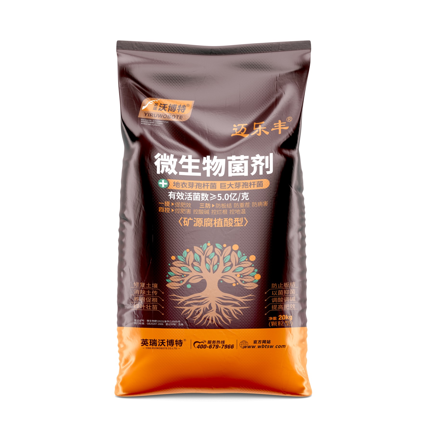 迈乐丰微生物菌剂