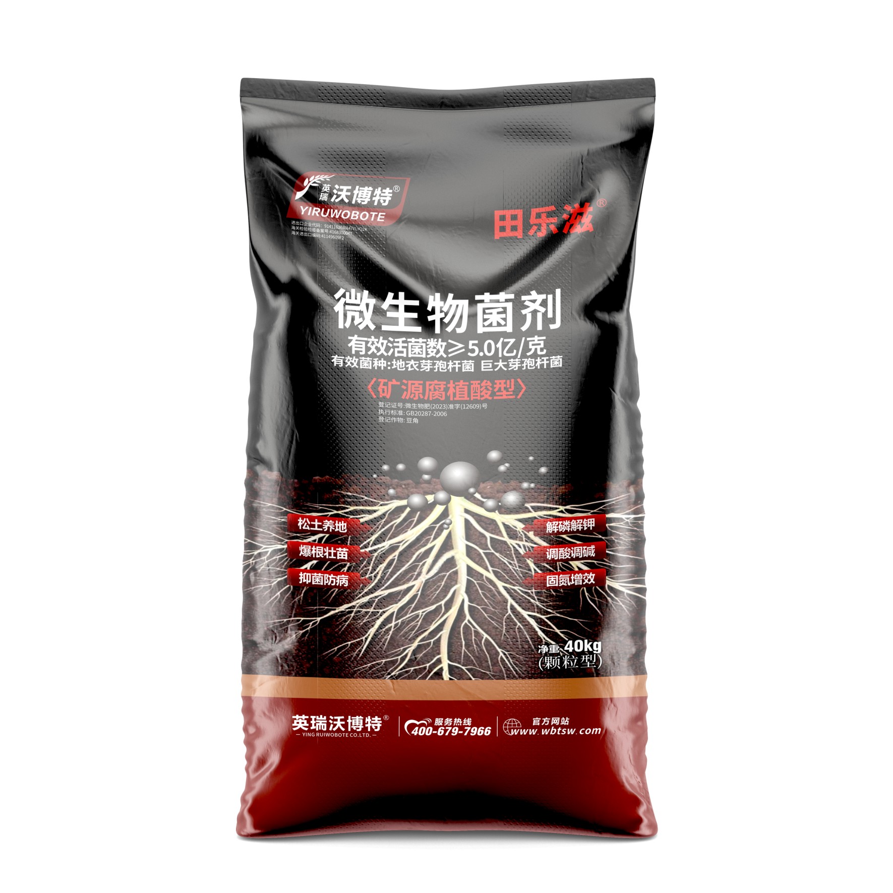 田乐滋微生物菌剂