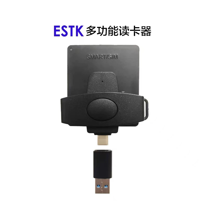 ESTKme-读卡器 Smartcard Reader