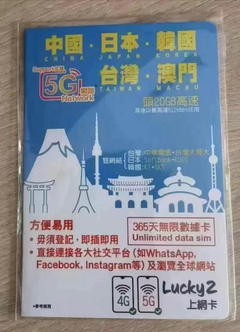 LUCKY2纯流量