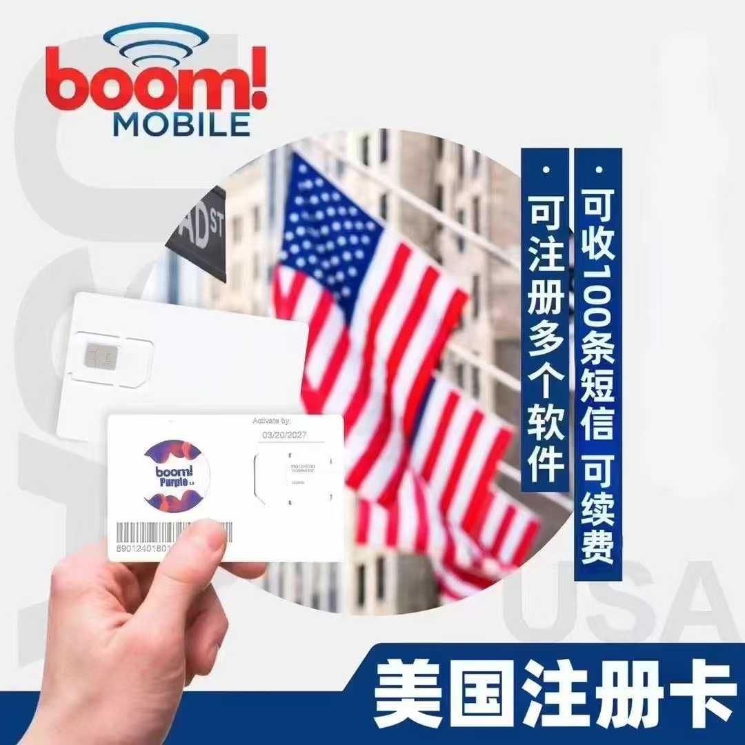 美国BOOM