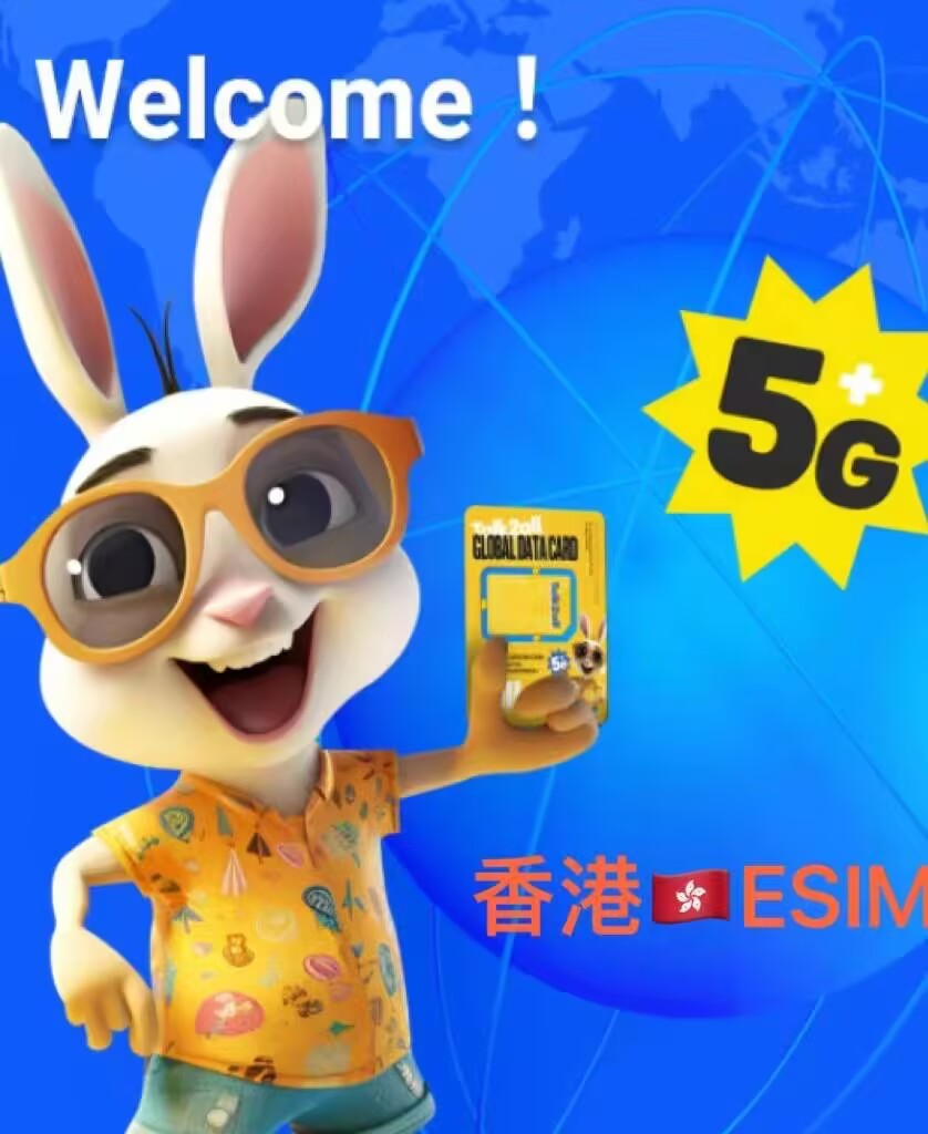 香港ESIM
