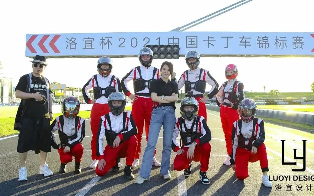 洛宜杯2021. 中国卡丁车锦标赛