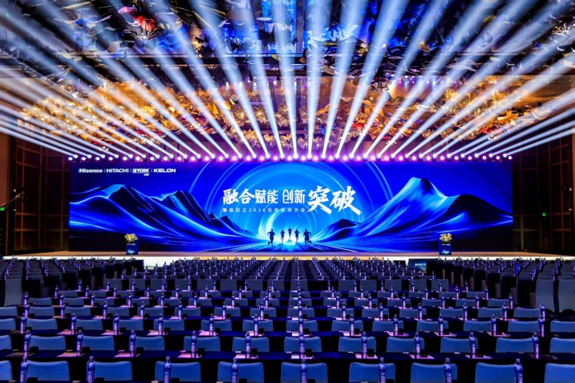 融合赋能 创新突破  海信日立2026合作伙伴大会成功召开