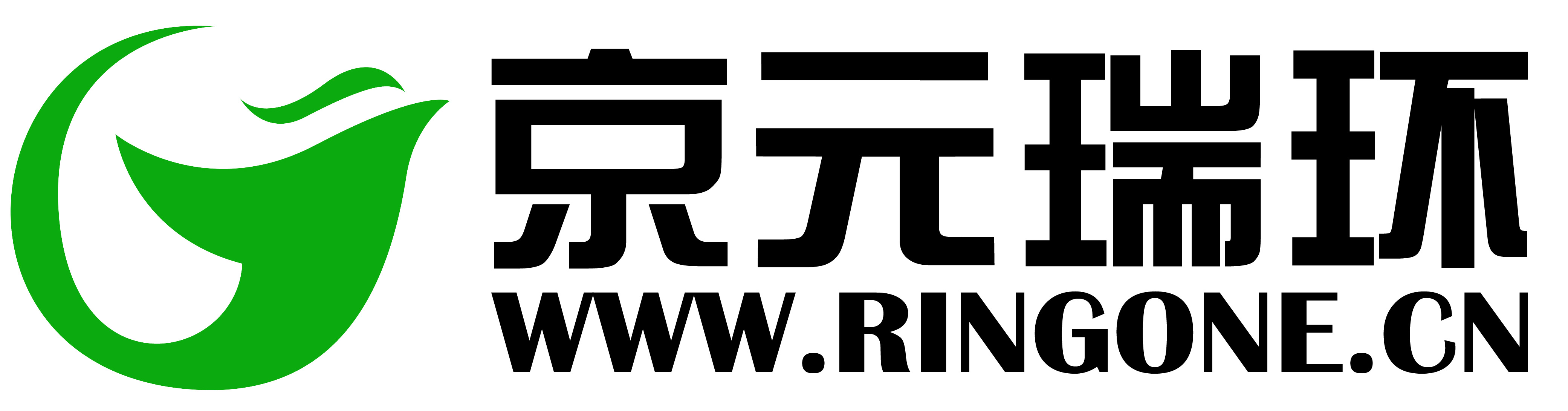 京元瑞环