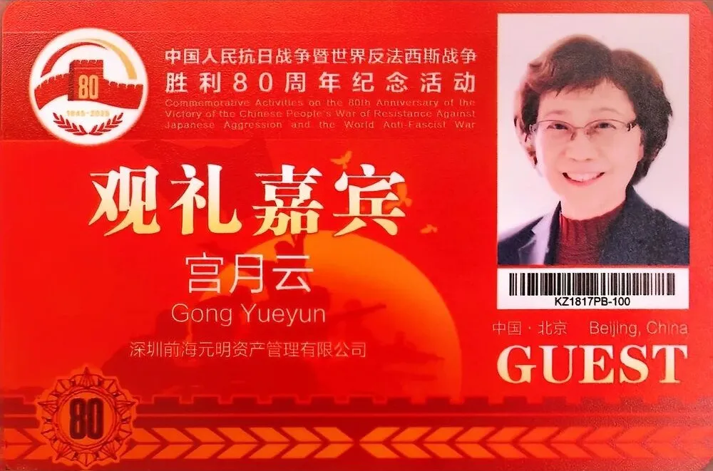 元明资本 元明资本