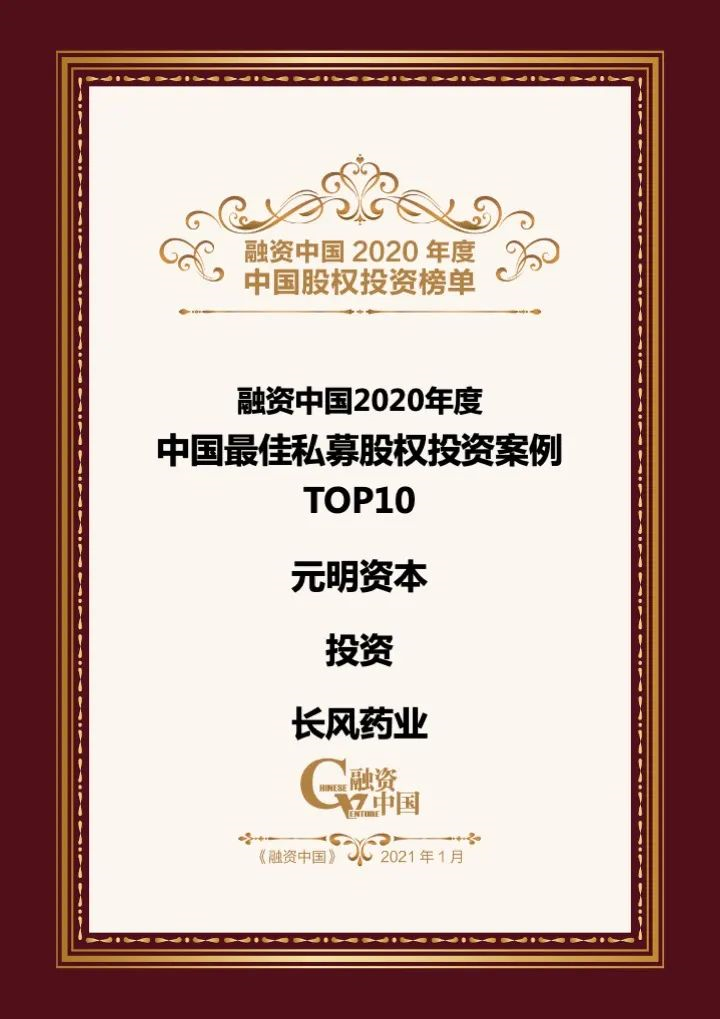 元明资本