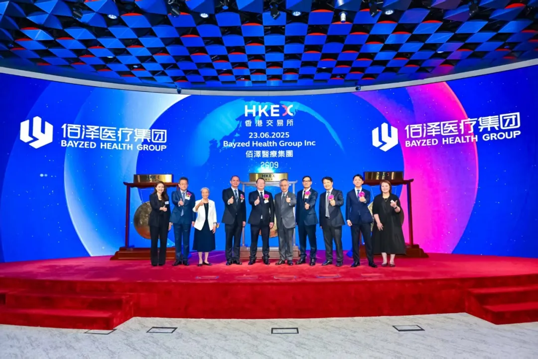 元明资本投资企业佰泽医疗成功登陆港交所，打造中国肿瘤全周期服务领军者