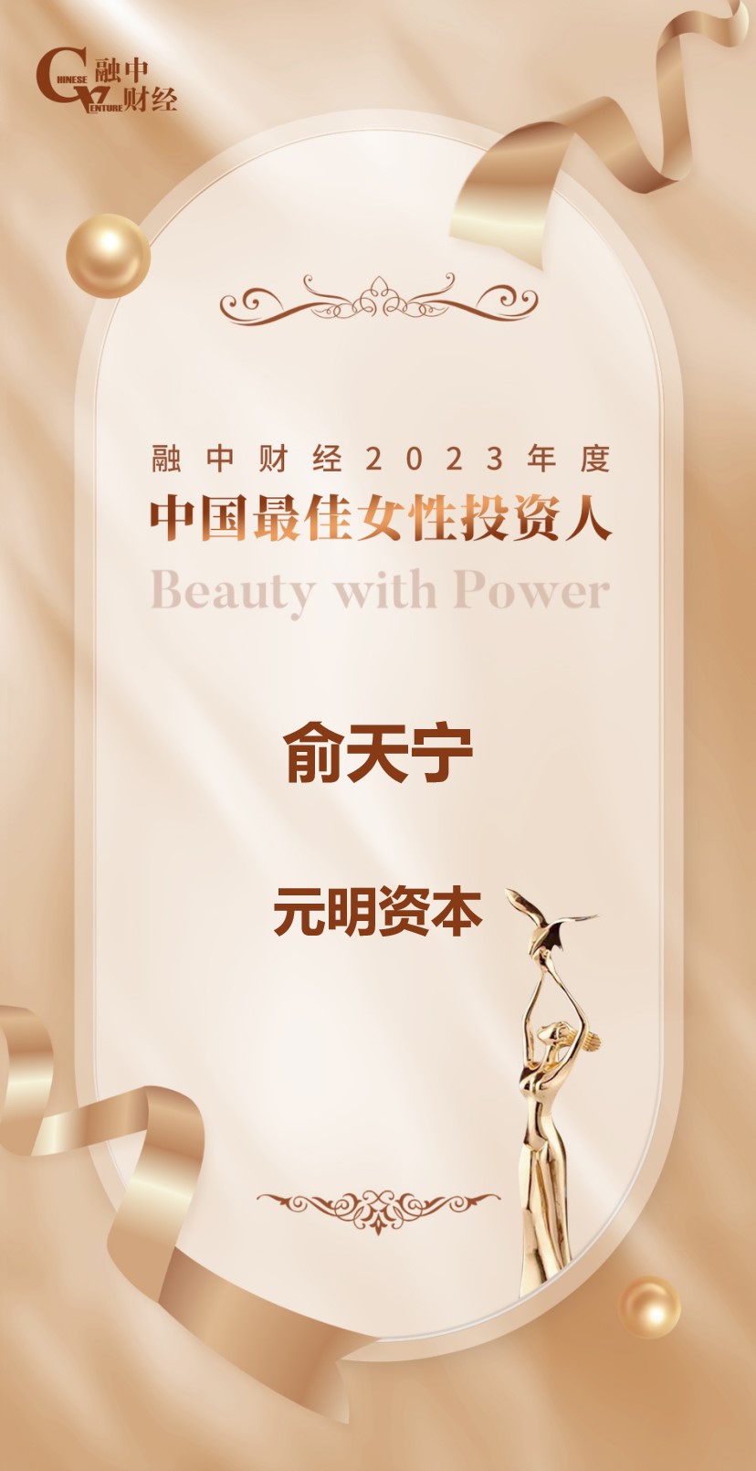 元明资本 元明资本