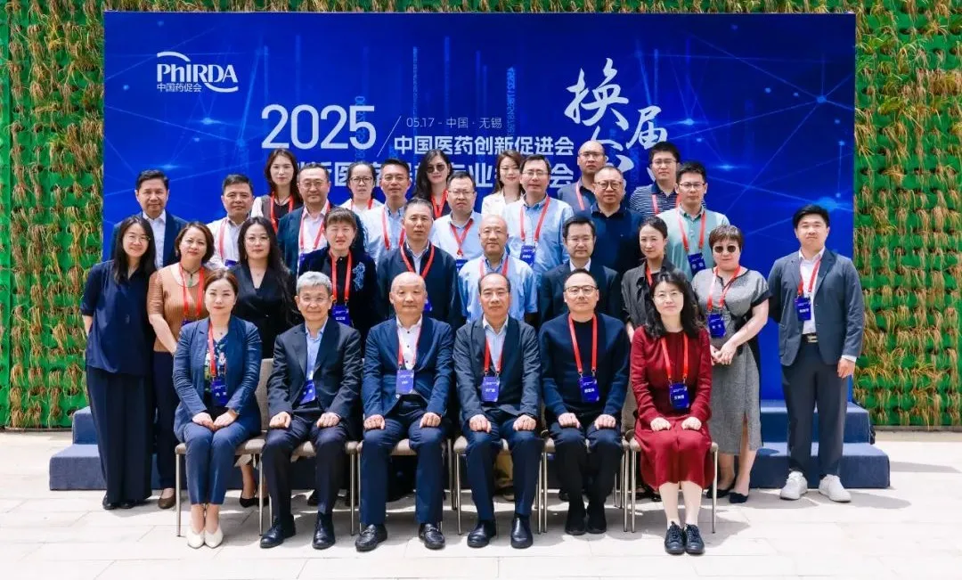 中国医药创新促进会创新医疗器械专业委员会和医药创新投资专业委员会召开换届会议