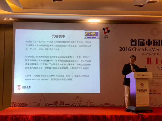 元明资本