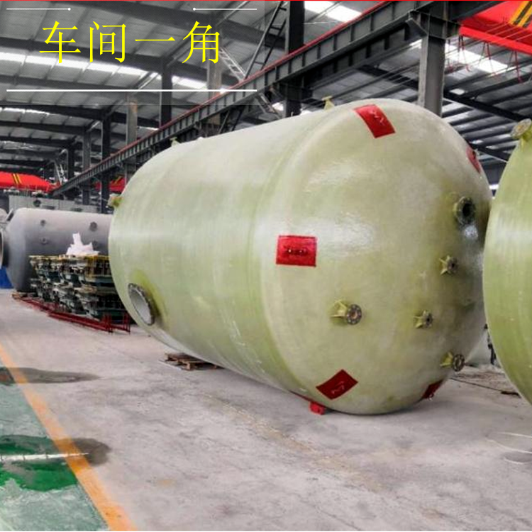 玻璃钢储罐