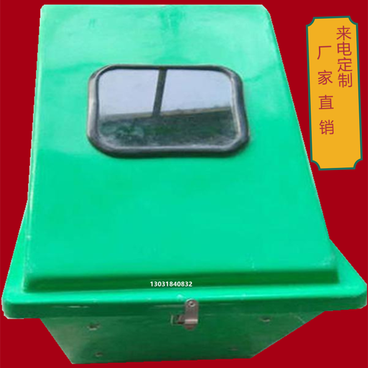 玻璃钢仪表箱