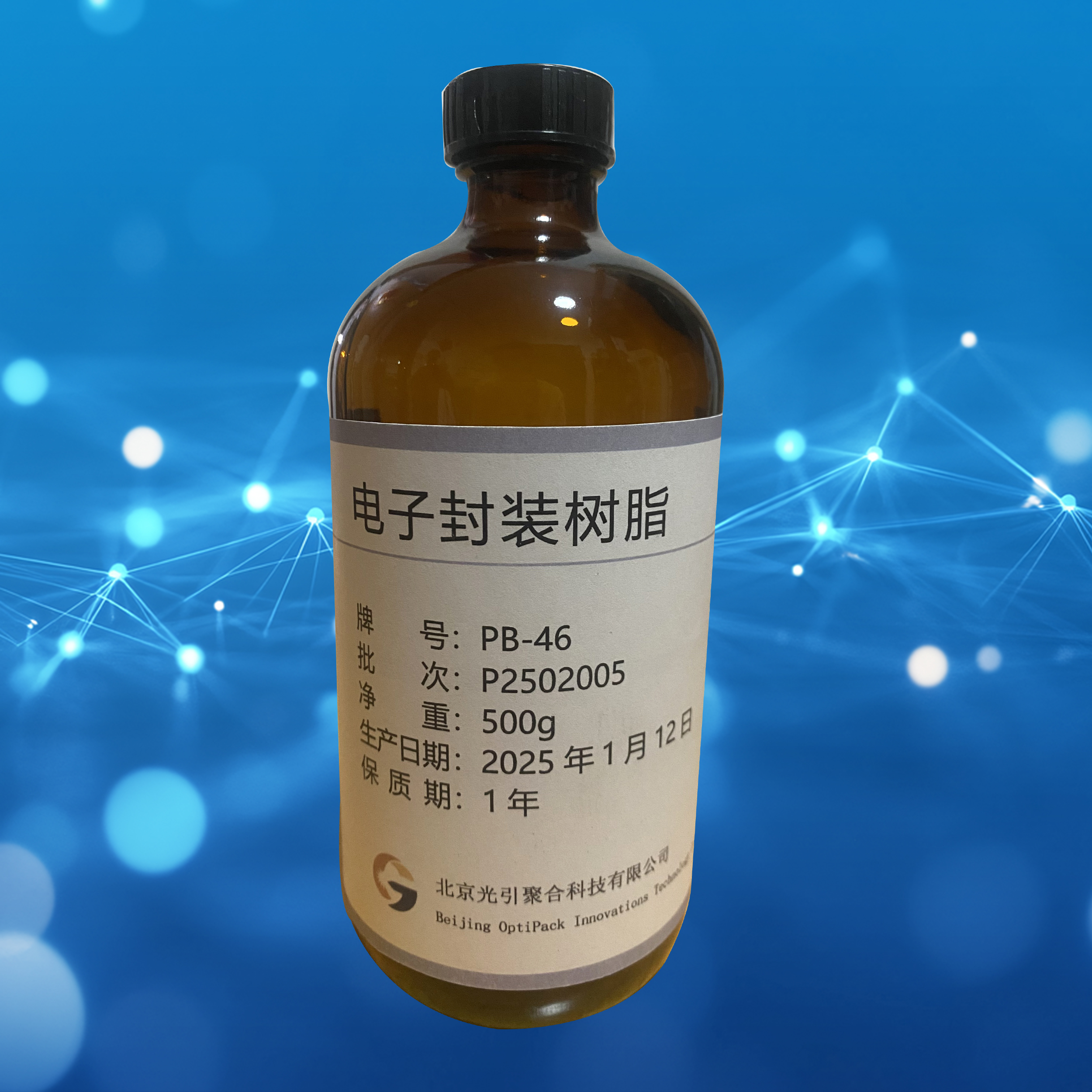 电子封装树脂
