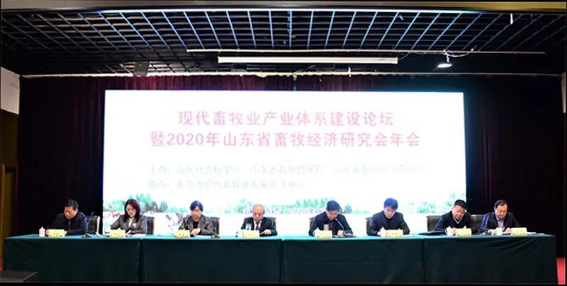 动态 | 现代畜牧业产业体系建设论坛暨省畜牧经济研究会年会在东营市召开