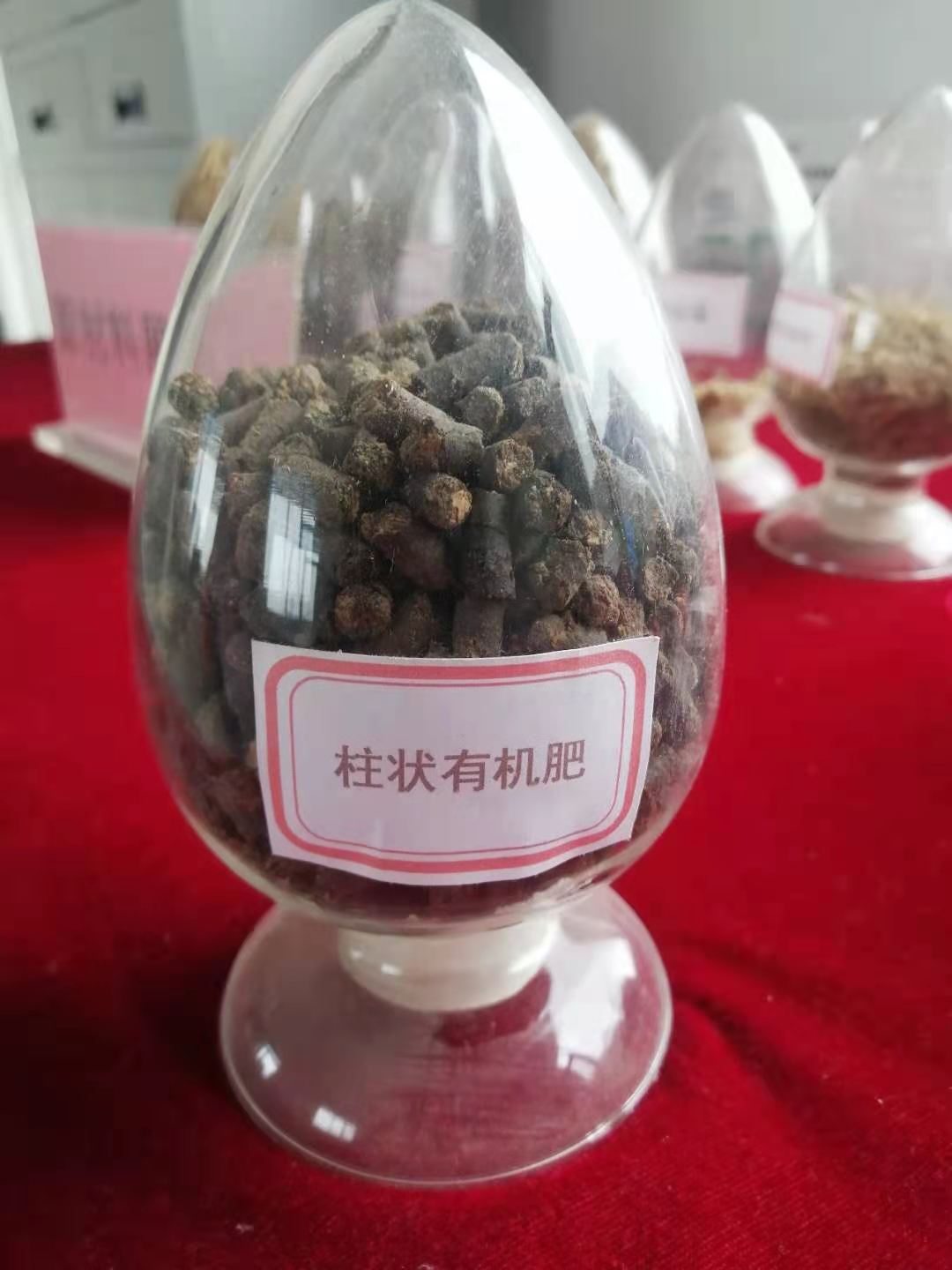 有机肥