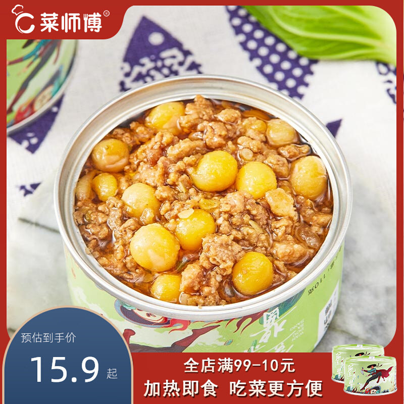 菜师傅 豌豆杂酱罐头肉制品拌面酱重庆小面浇头臊子即食速食熟食