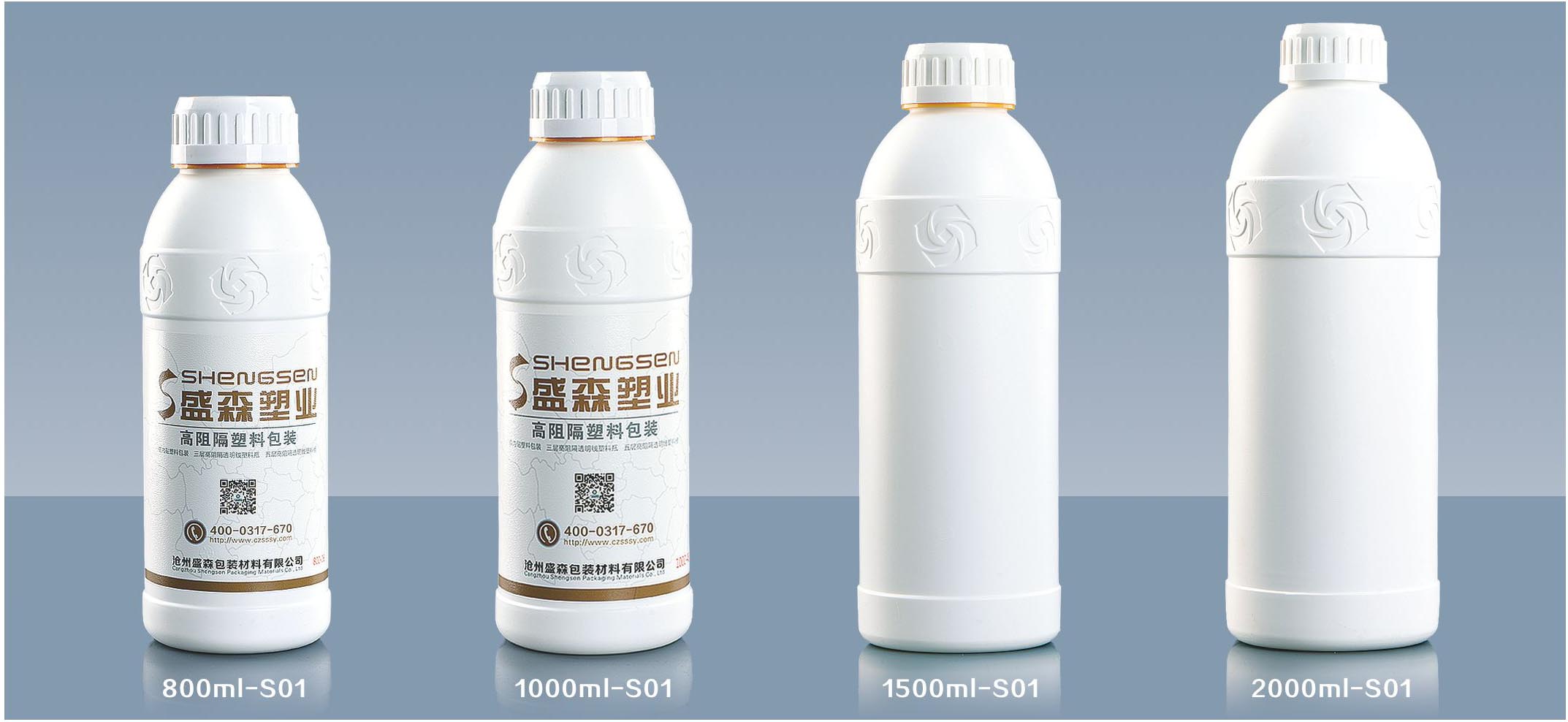 S01系列 高阻隔瓶、聚乙烯瓶