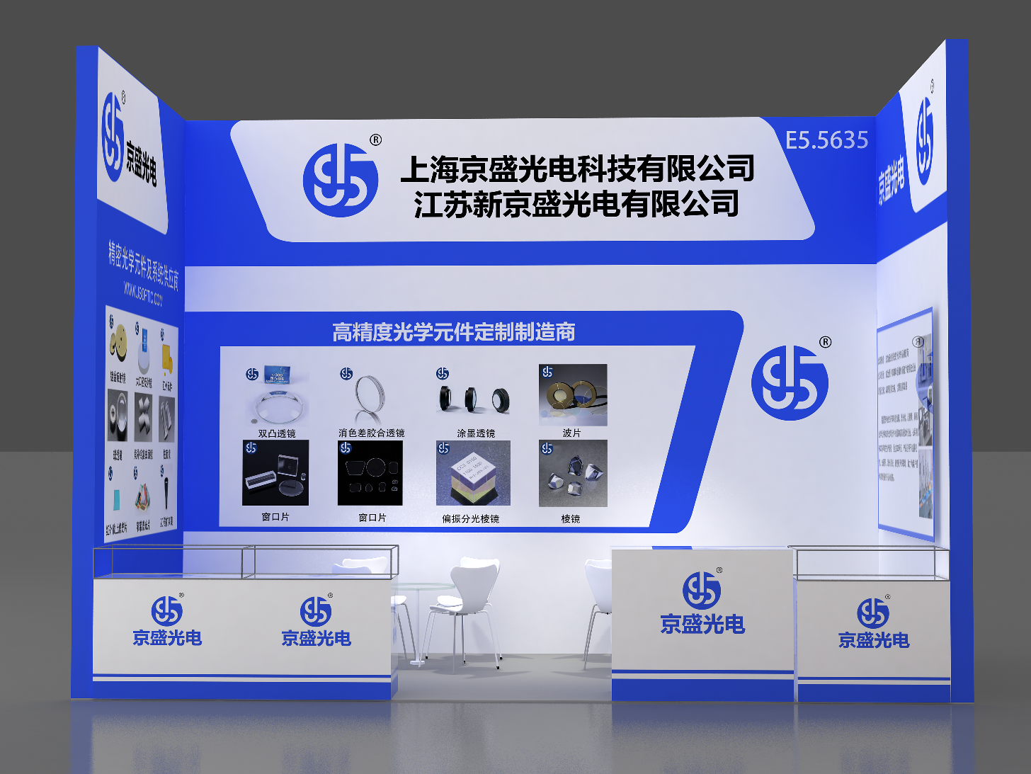 上海京盛光电亮相2026慕尼黑上海光博会