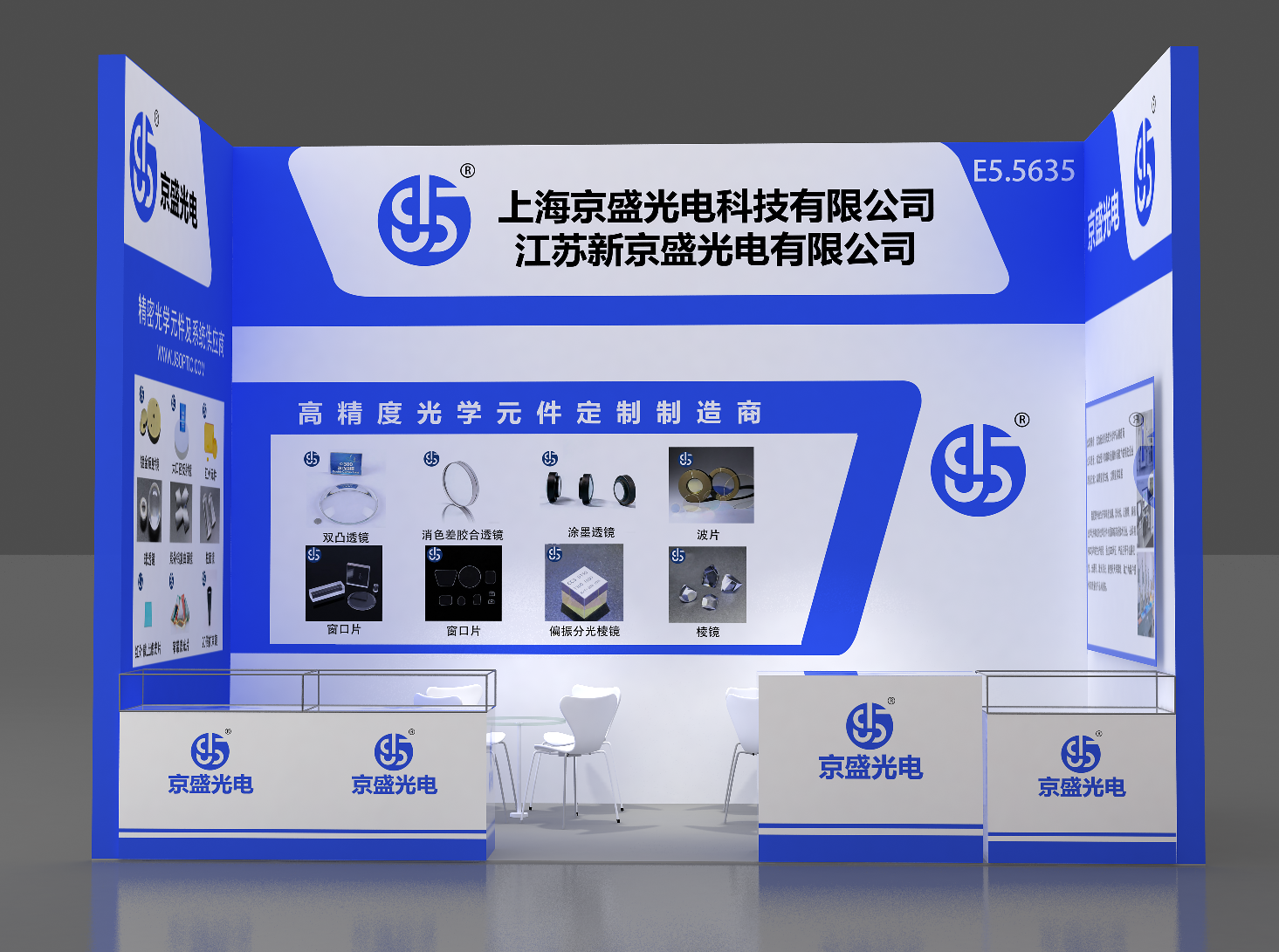 上海京盛光电亮相2026慕尼黑上海光博会