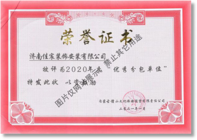 荣誉证书