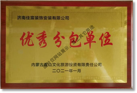 荣誉证书