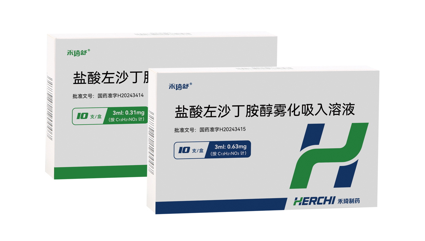 盐酸左沙丁胺醇雾化吸入溶液