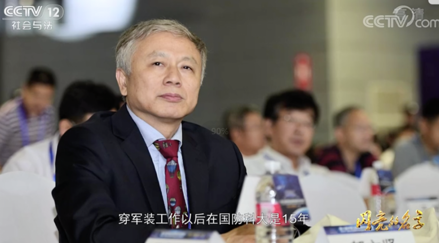 上海北斗导航创新研究院院长、上海交通大学讲席教授郁文贤喜获中国2020年度“最美退役军人”殊荣